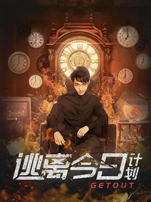 跟我走吧